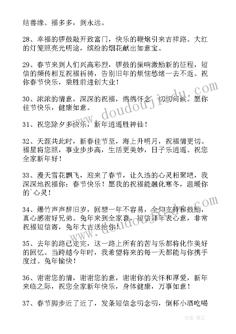 最新对孩子的兔年新年寄语(大全5篇)