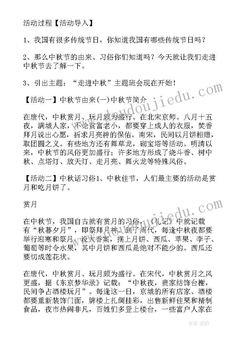 最新迎端午缅故人扬传统班会教案 迎端午缅故人扬传统班会演讲稿(精选5篇)