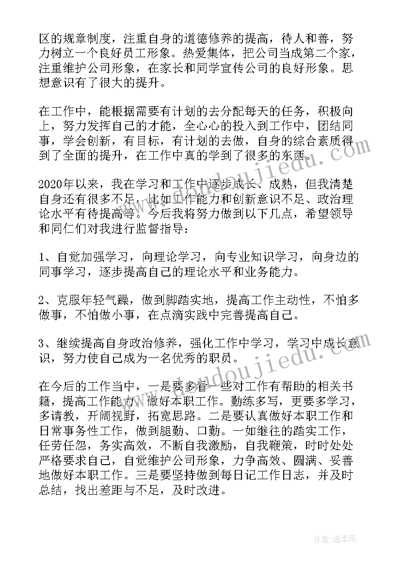 2023年普通员工工作述职报告 工厂普通工人年终工作总结(通用5篇)