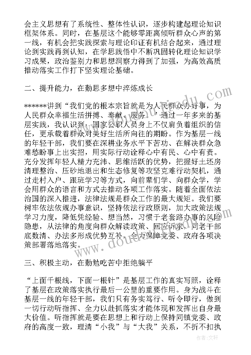 2023年基层人大代表座谈会发言材料 基层年轻干部座谈会发言材料完整(优秀5篇)