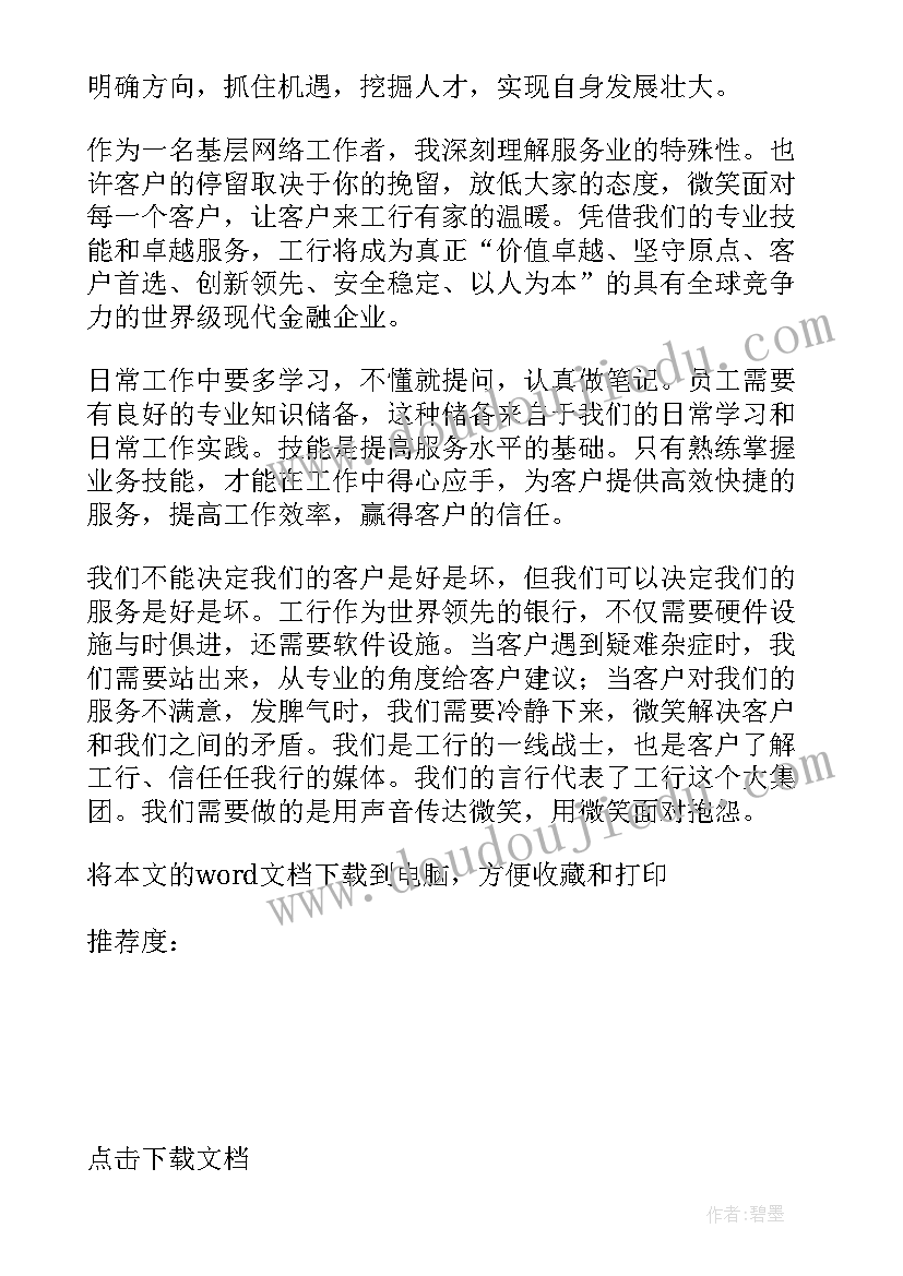 2023年财务人员个人工作总结及工作计划(模板9篇)