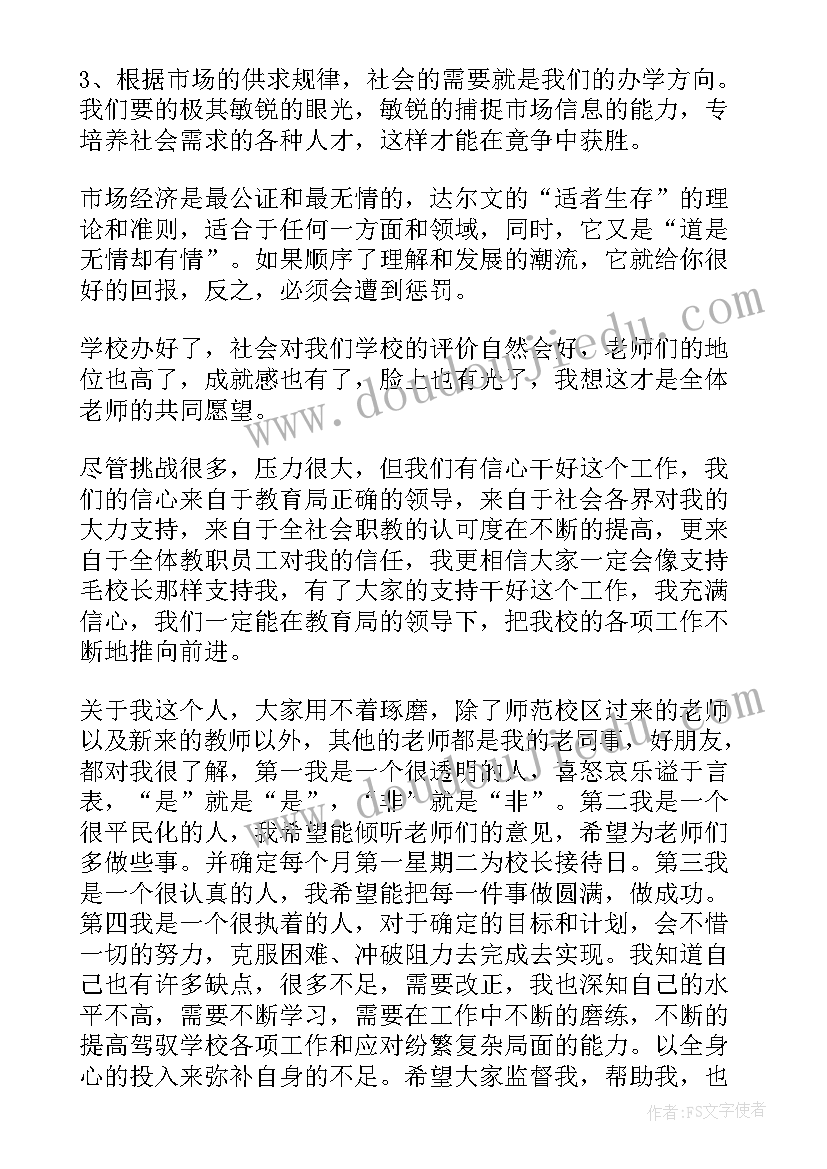 六一学校领导讲话稿 六一学校领导讲话(汇总5篇)