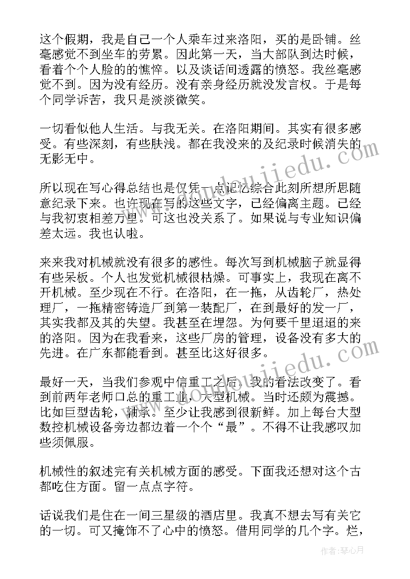 最新机械厂实训总结 机械厂实习个人总结(精选5篇)