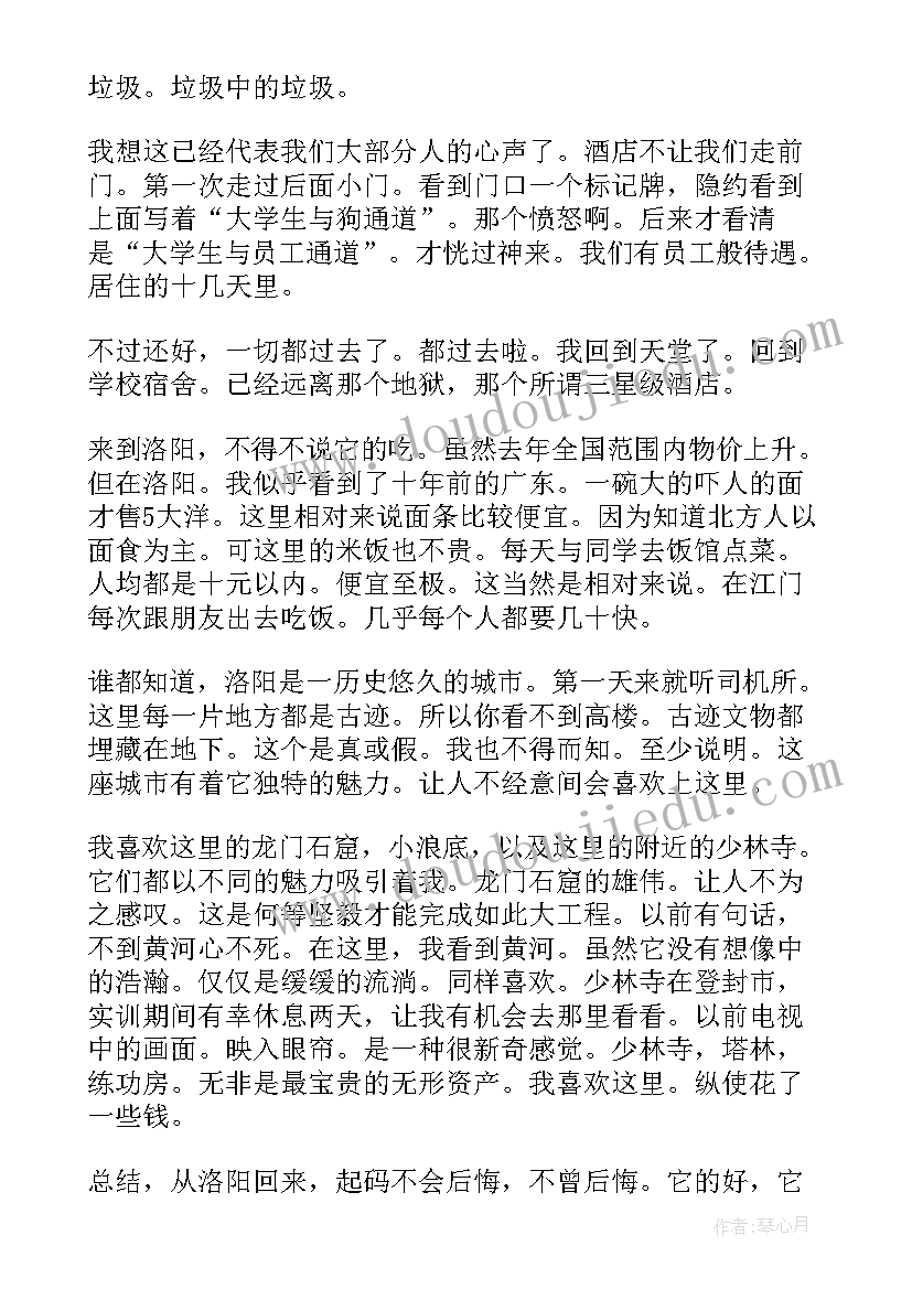 最新机械厂实训总结 机械厂实习个人总结(精选5篇)