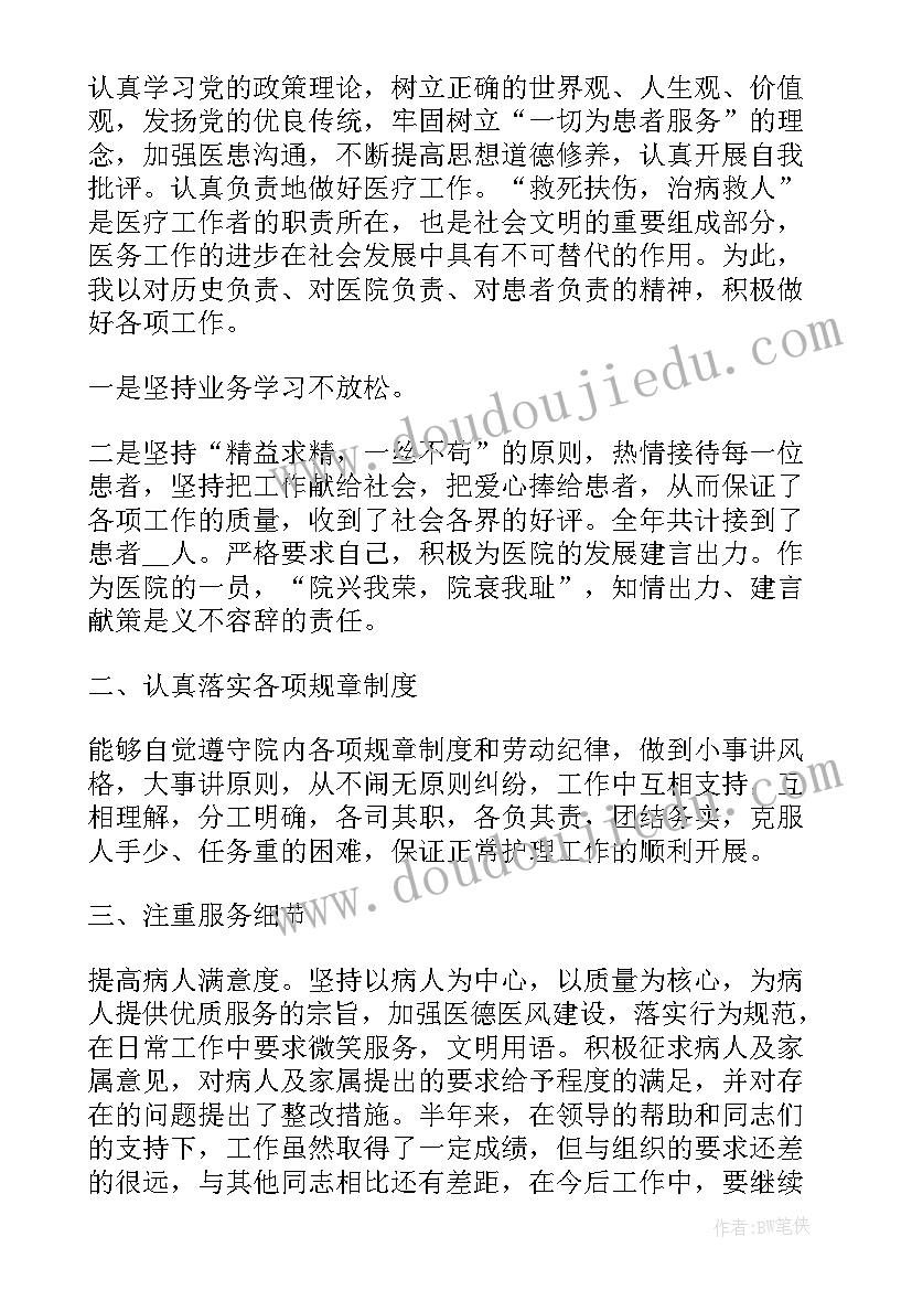 主治医师年终总结 内科主治医师年度考核个人总结(汇总5篇)