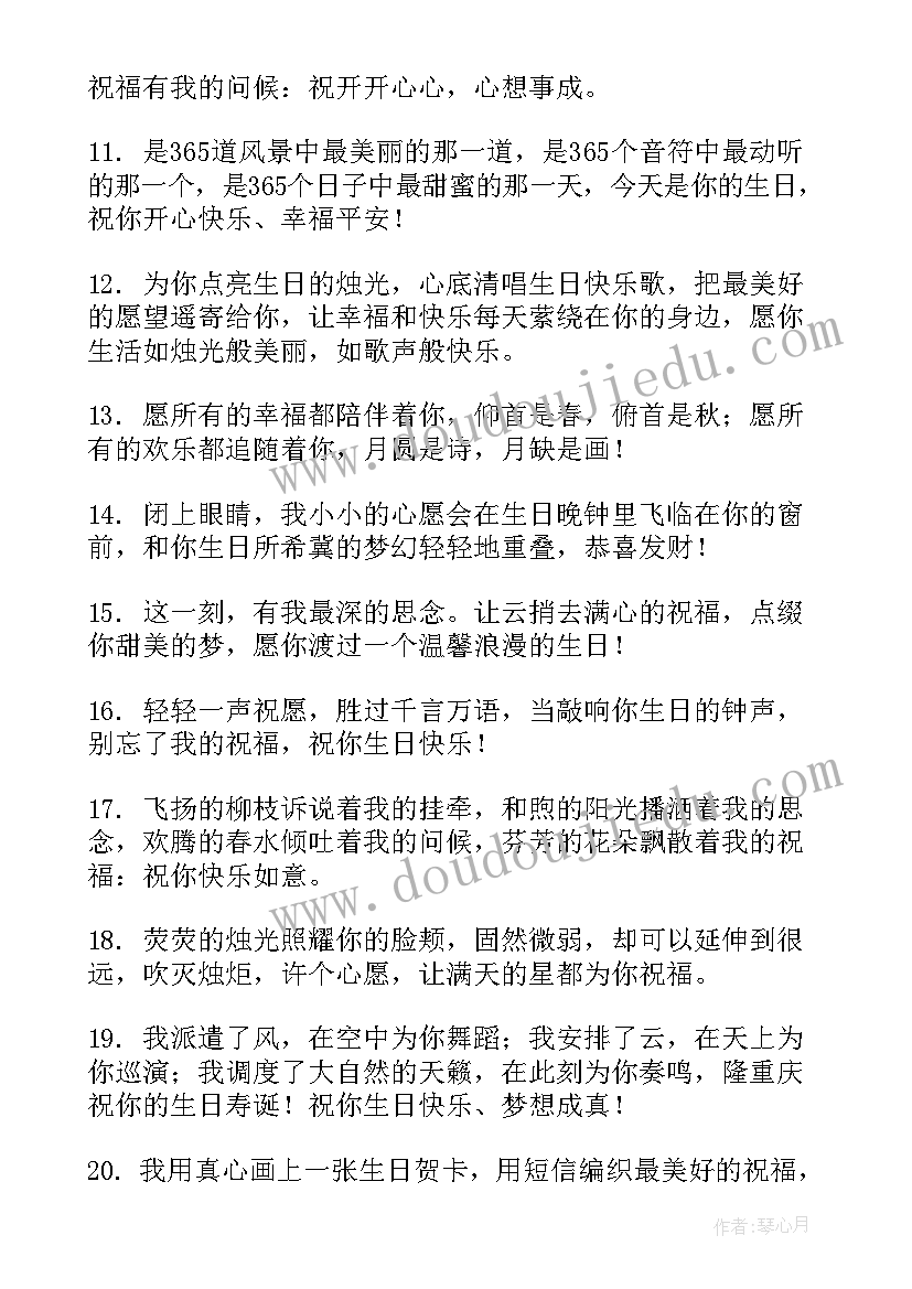 好朋友生日幽默祝福短信 好朋友生日祝福语幽默(实用10篇)