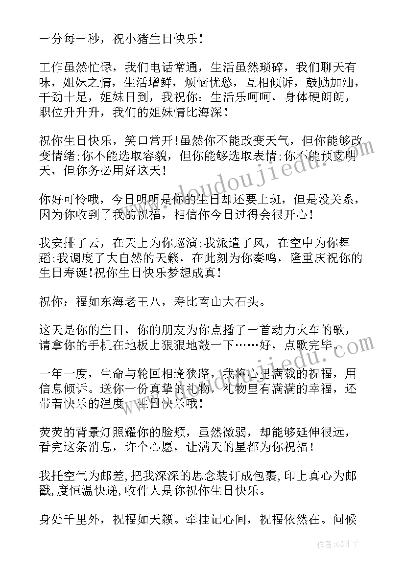 2023年感动到哭的生日祝福 感动到哭的生日快乐空间祝福留言(模板5篇)