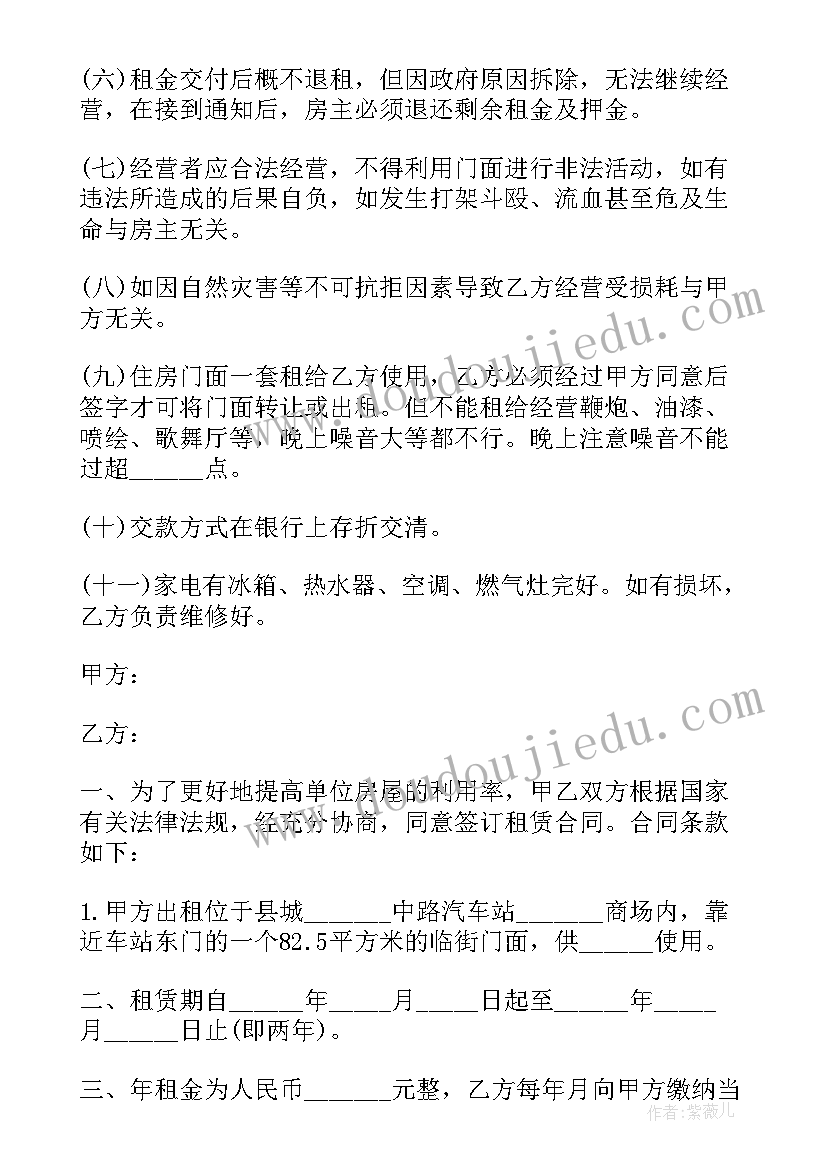 2023年个人门面房出租合同样本(实用9篇)