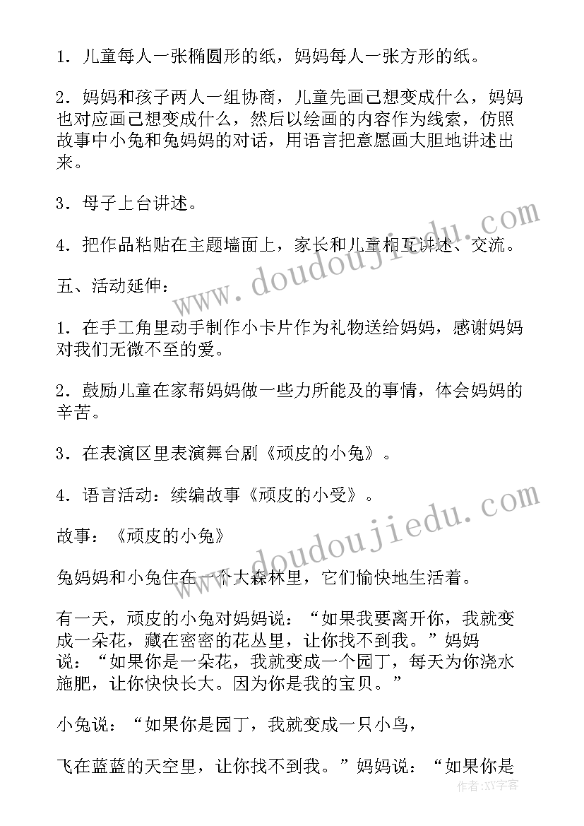 2023年大班语言课教案公开课 大班语言教案(汇总5篇)