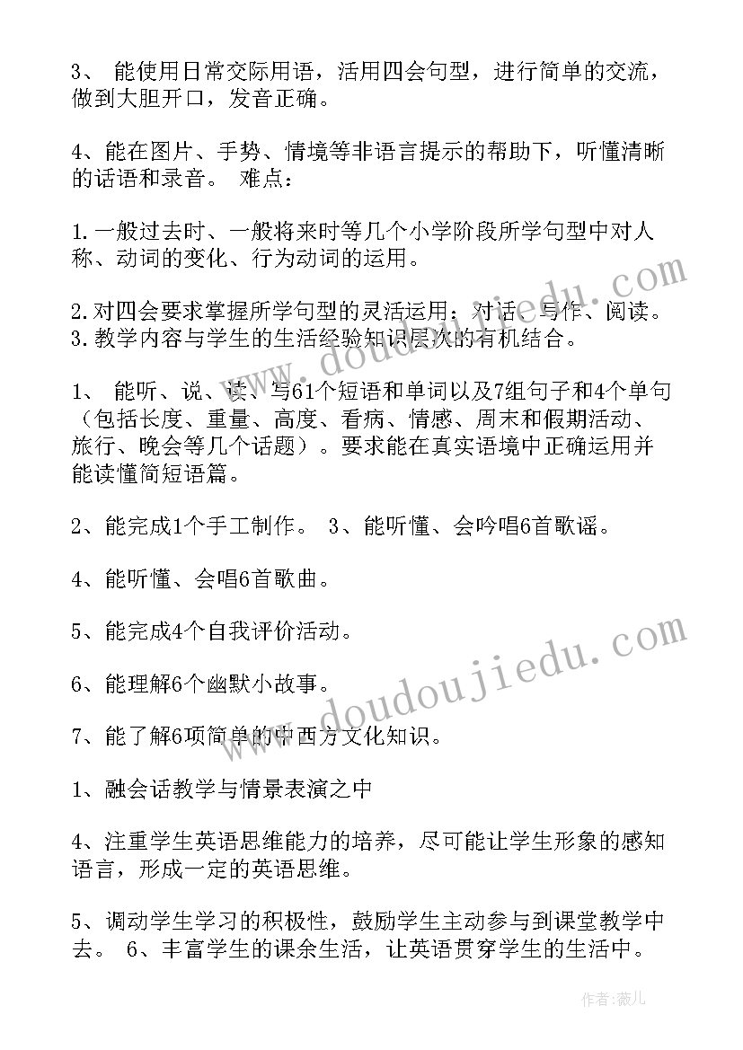 2023年苏教版六年级数学 苏教版六年级教学计划(实用10篇)