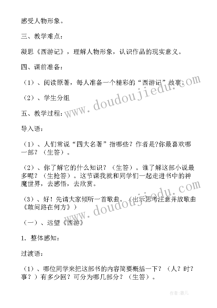 2023年苏教版六年级数学 苏教版六年级教学计划(实用10篇)