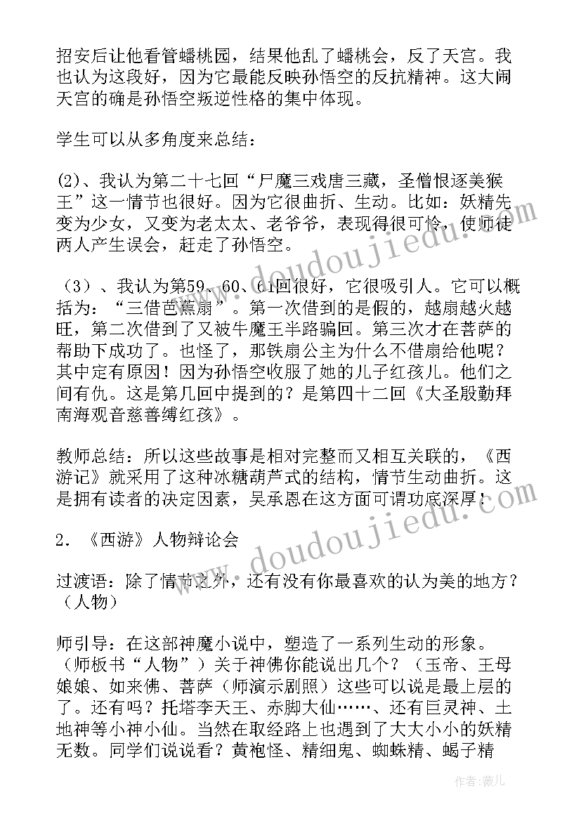 2023年苏教版六年级数学 苏教版六年级教学计划(实用10篇)