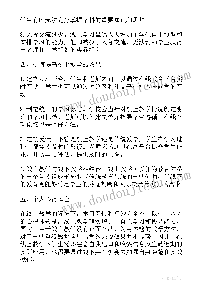 最新高三线上教学的总结与反思(汇总9篇)