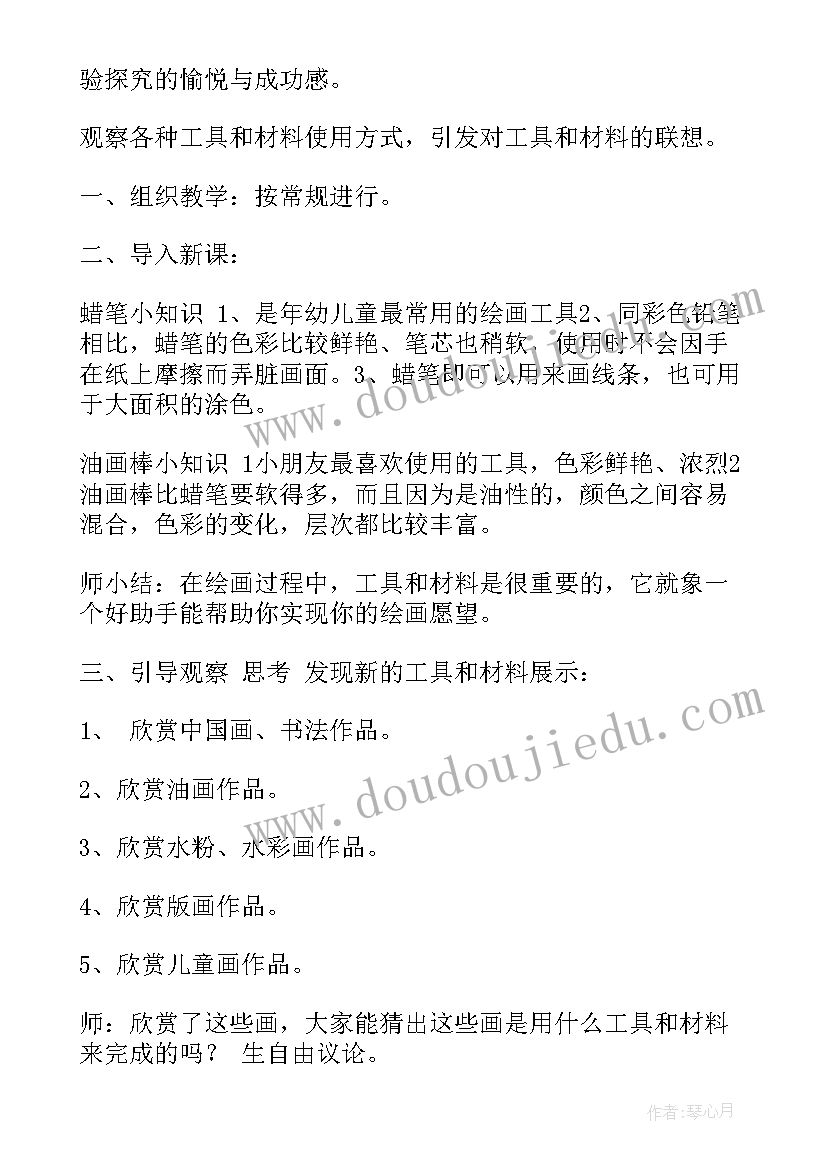 2023年神奇的口袋活动目标 神奇的口袋小班教案(大全5篇)