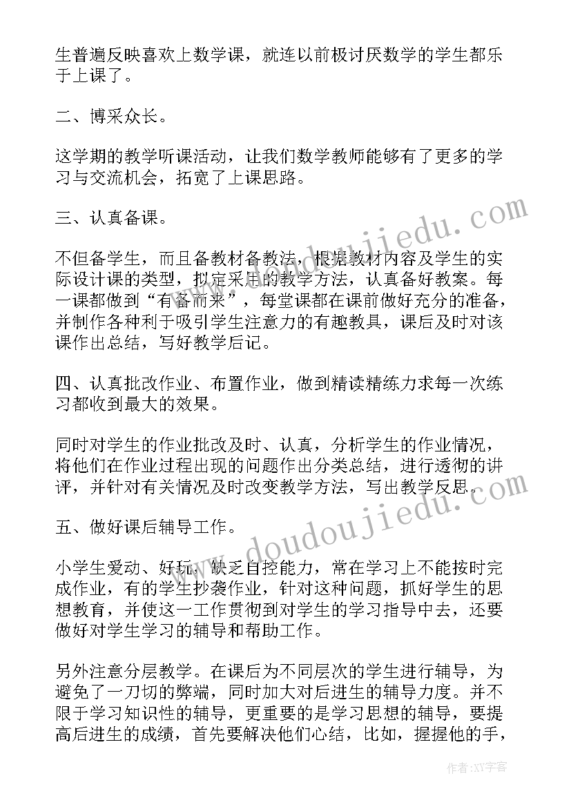 2023年一年级数学教师工作总结 一年级下学期数学教师工作总结(汇总10篇)