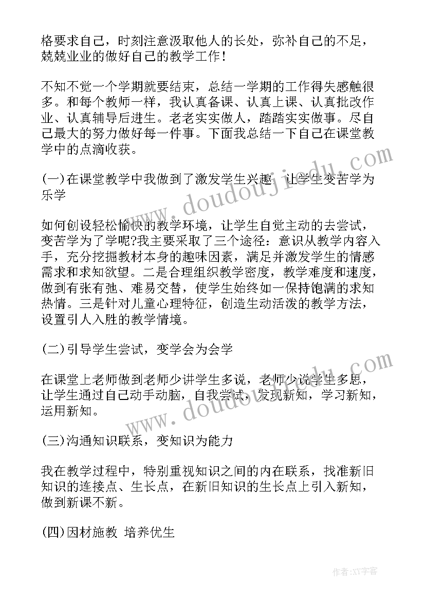 2023年一年级数学教师工作总结 一年级下学期数学教师工作总结(汇总10篇)