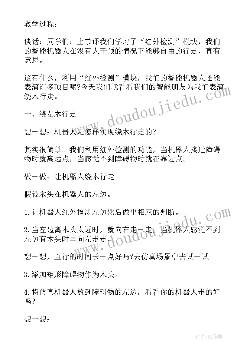 大班科学一分钟说课稿 大班纸科学活动教案(优秀7篇)