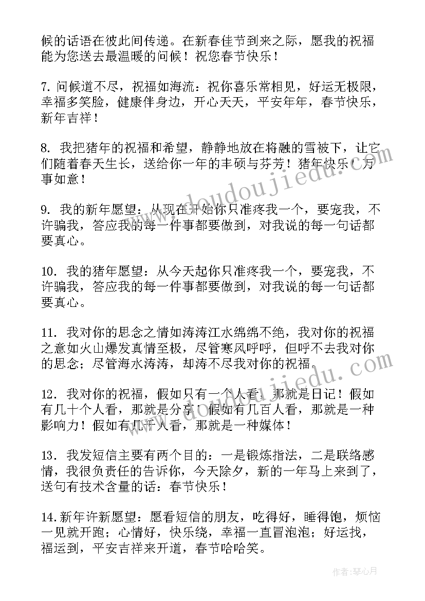 最新春节问候祝福语给客户的话 春节问候祝福语给客户(优秀5篇)