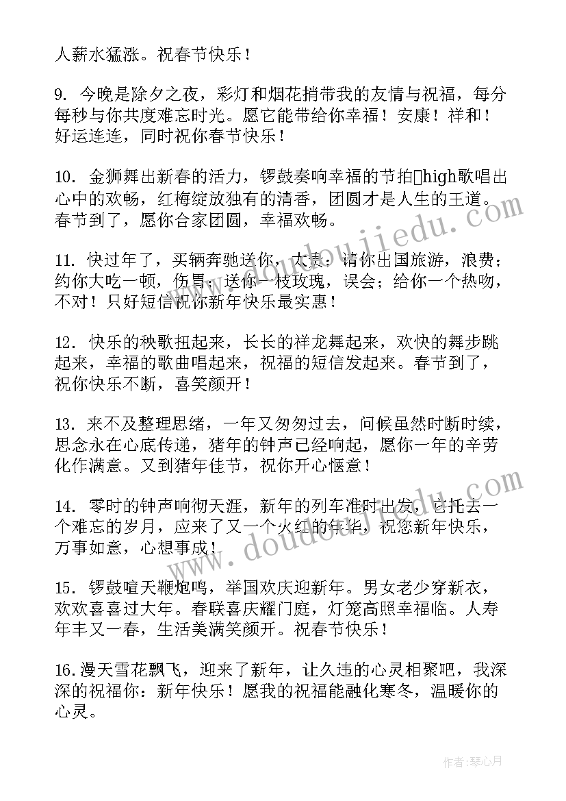 最新春节问候祝福语给客户的话 春节问候祝福语给客户(优秀5篇)