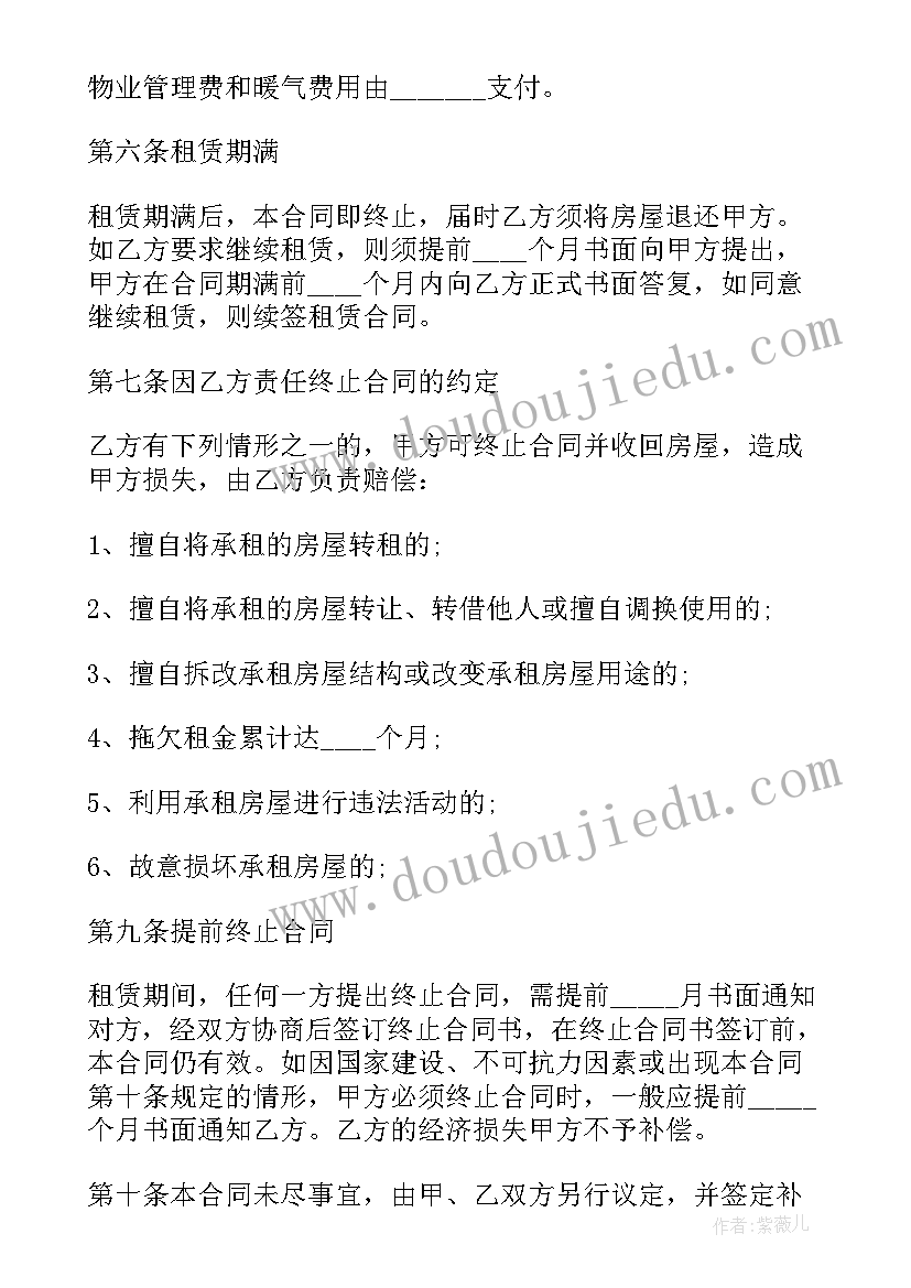 2023年个人房屋租赁合同填写 城市个人房屋租赁合同(通用5篇)