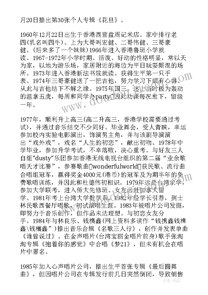 2023年校园广播主持词的朗诵技巧(通用9篇)