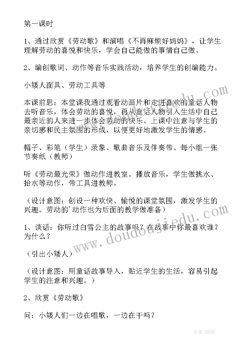 一年级我们爱劳动教案 大班爱劳动教案(精选5篇)