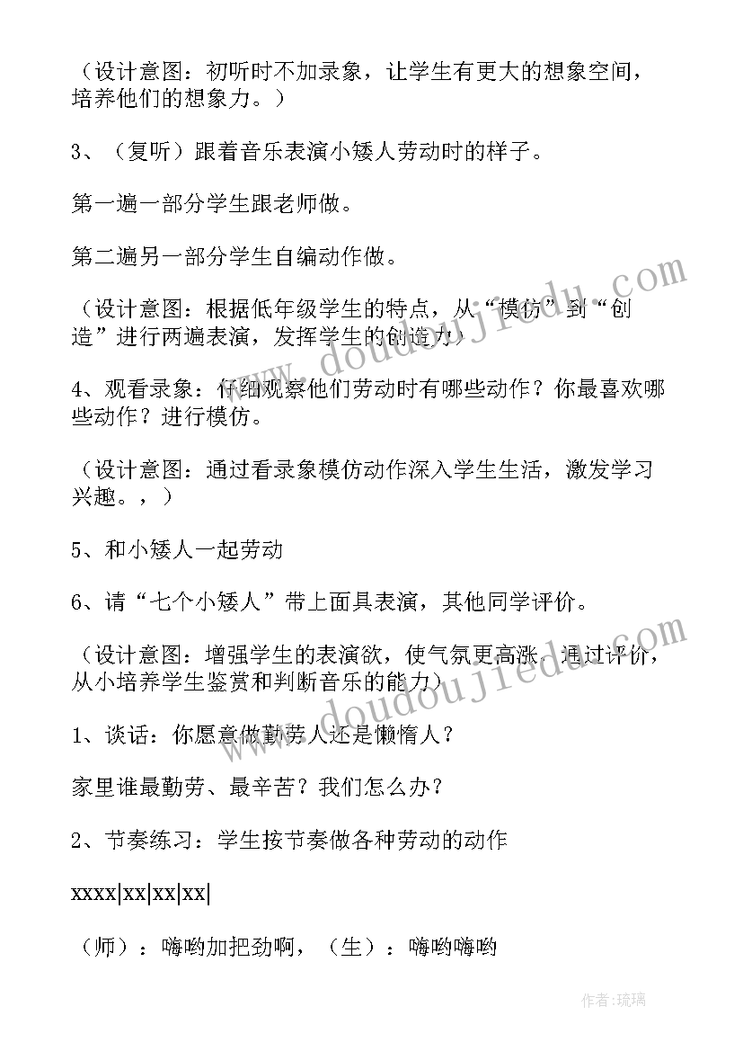 一年级我们爱劳动教案 大班爱劳动教案(精选5篇)