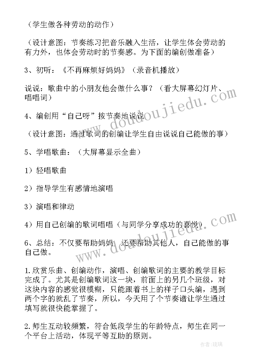 一年级我们爱劳动教案 大班爱劳动教案(精选5篇)