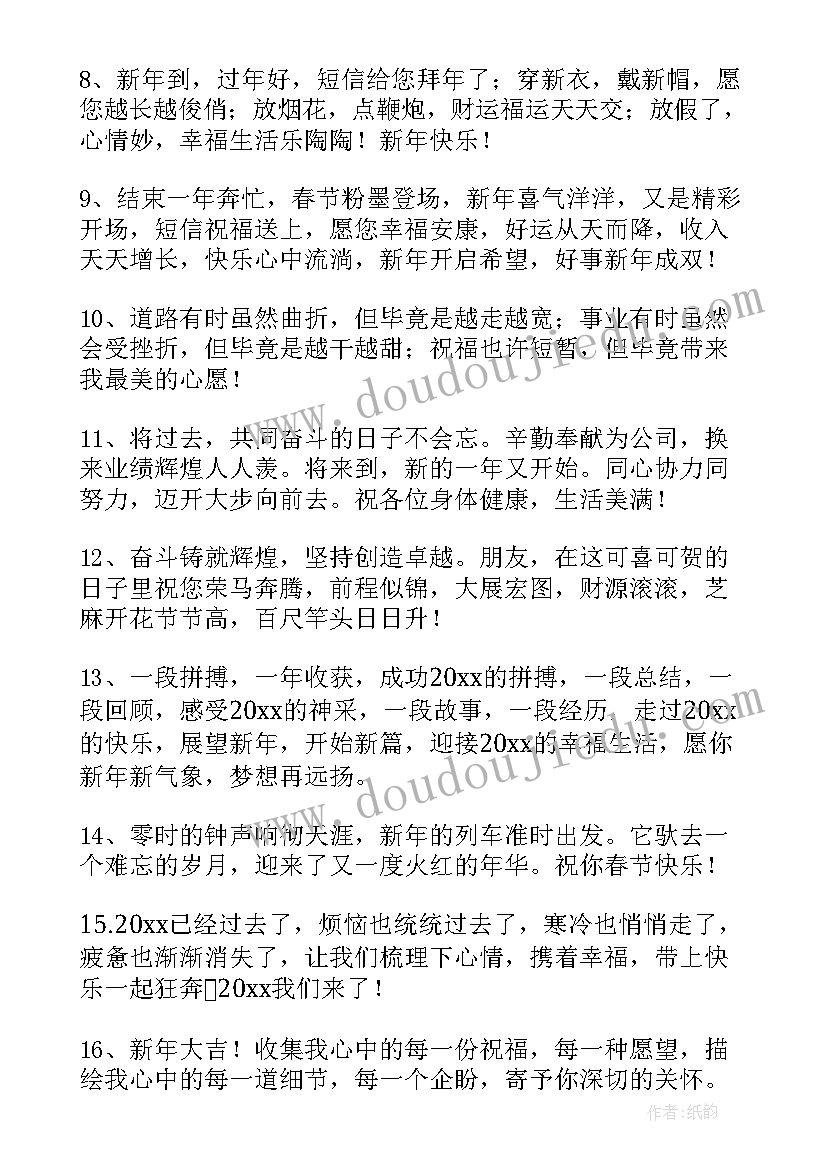 2023年虎年春节贺卡祝福语(优质5篇)