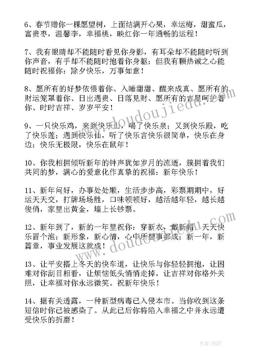 2023年虎年春节贺卡祝福语(优质5篇)