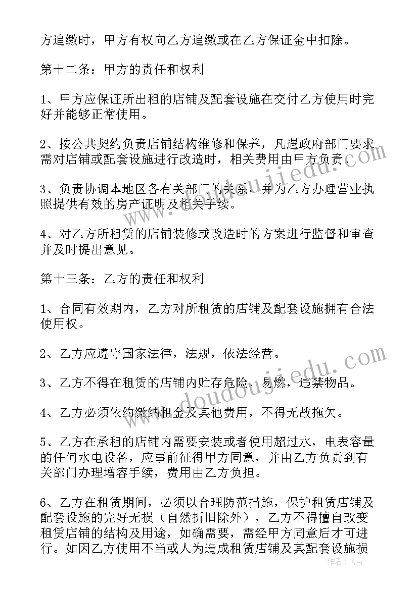 门面房屋租赁合同简单版(汇总5篇)