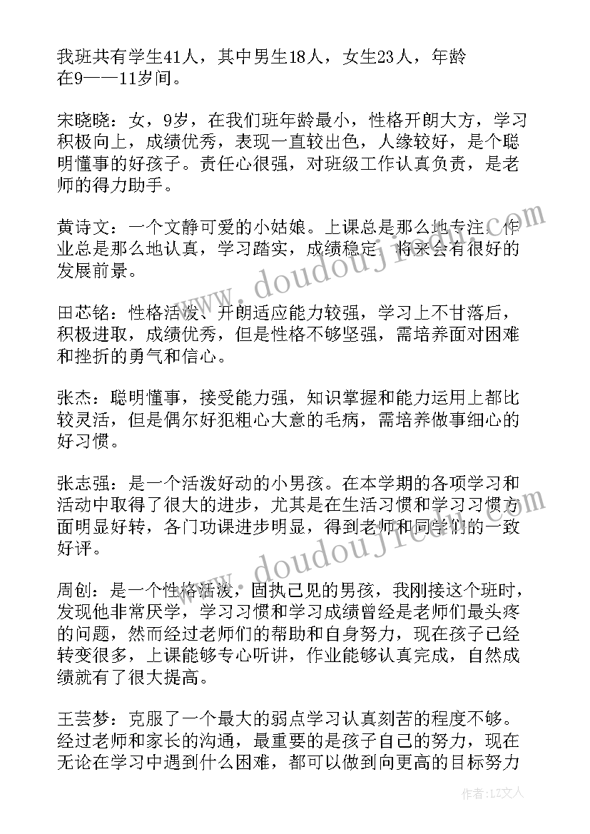 2023年家长会主持词及流程 六年级家长会主持词参考(精选5篇)