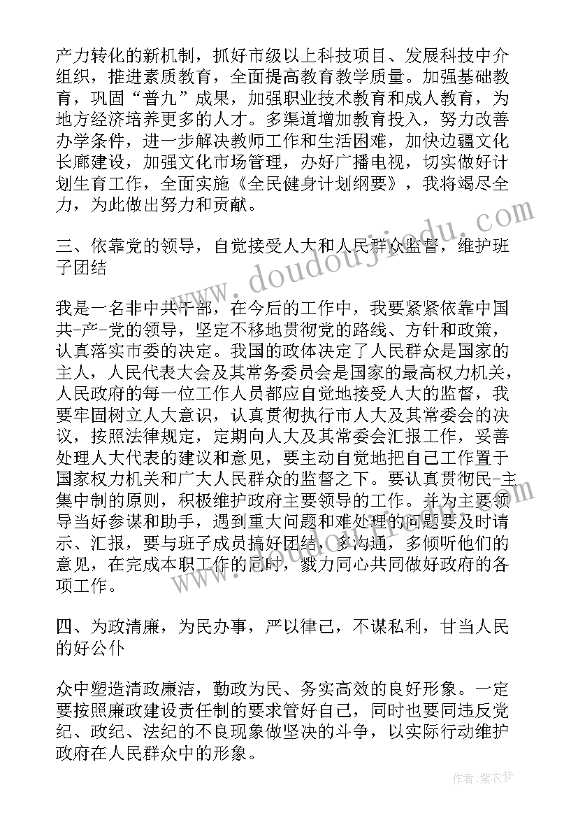 2023年合规新上任表态发言 新上任主管表态发言稿(通用5篇)