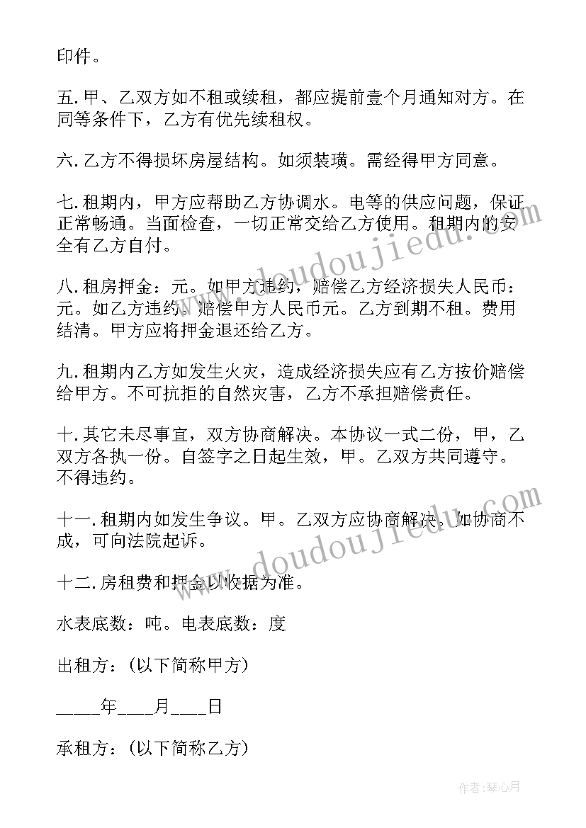 最新商业公寓出租合同 商业区门面房租赁合同书(汇总5篇)