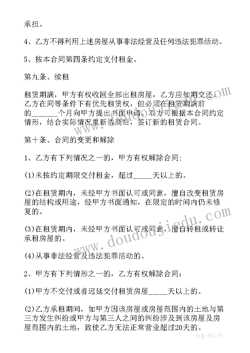 最新商业公寓出租合同 商业区门面房租赁合同书(汇总5篇)