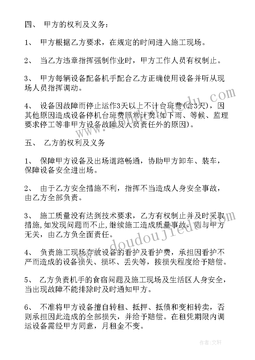 最新生产线设备租赁合同(模板5篇)