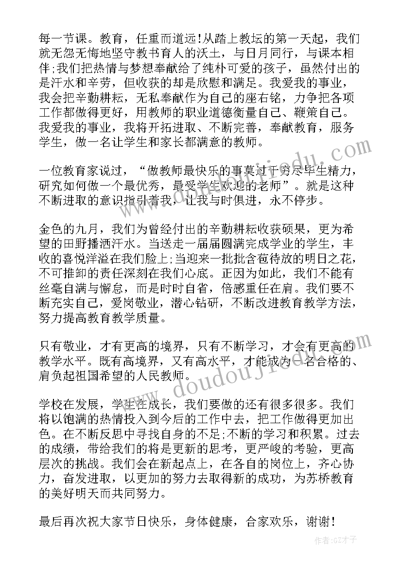 2023年教师奉献演讲稿三分钟 教师奉献演讲稿(通用10篇)