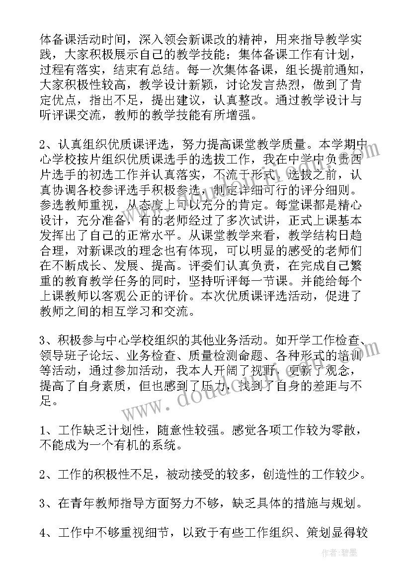 2023年政史地教研活动记录 政史地教研组计划(汇总7篇)