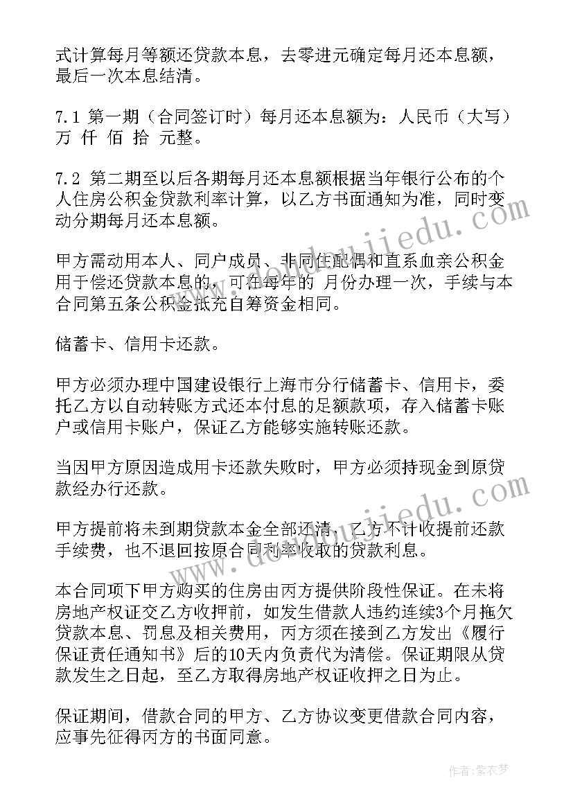 借款合同有效 单位借款合同借款合同(优质5篇)