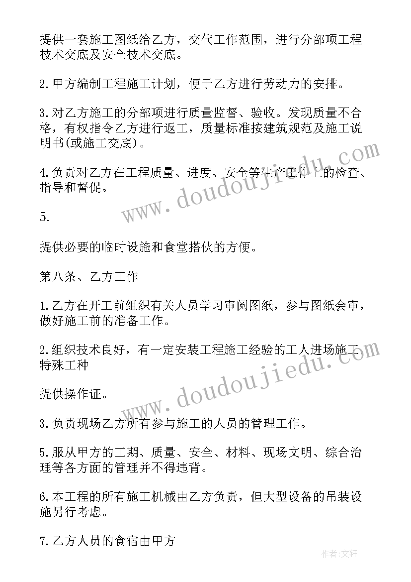 最新劳务工程委托书 工程劳务承包合同(实用7篇)