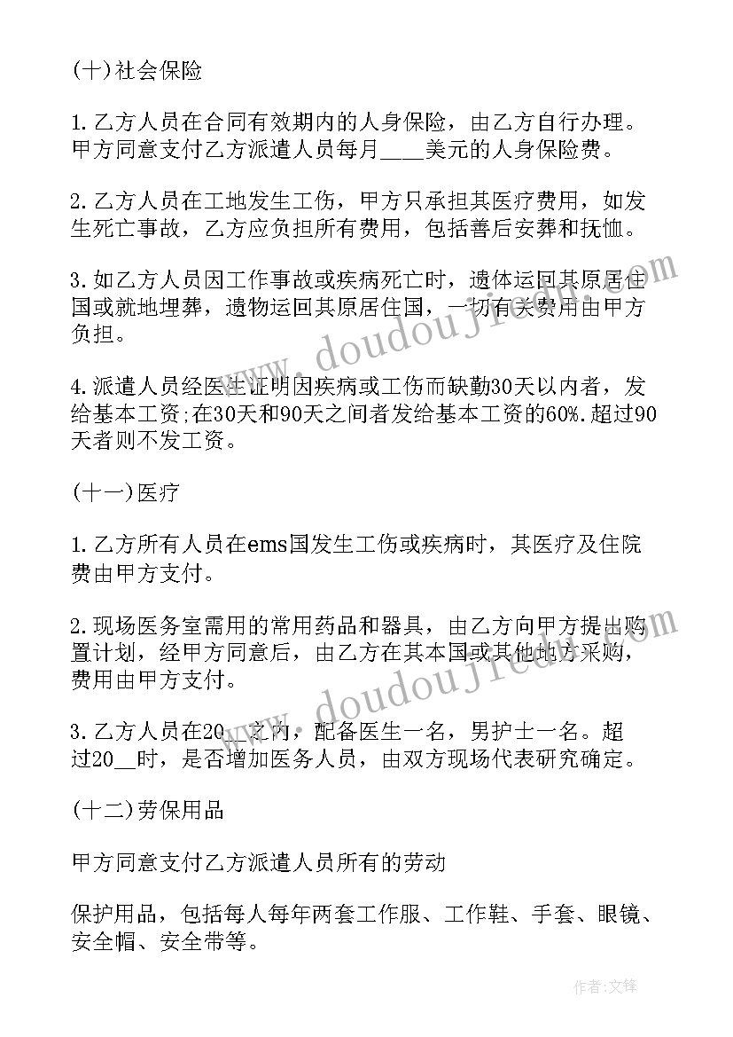 2023年兽药技术人员劳动合同(优秀5篇)