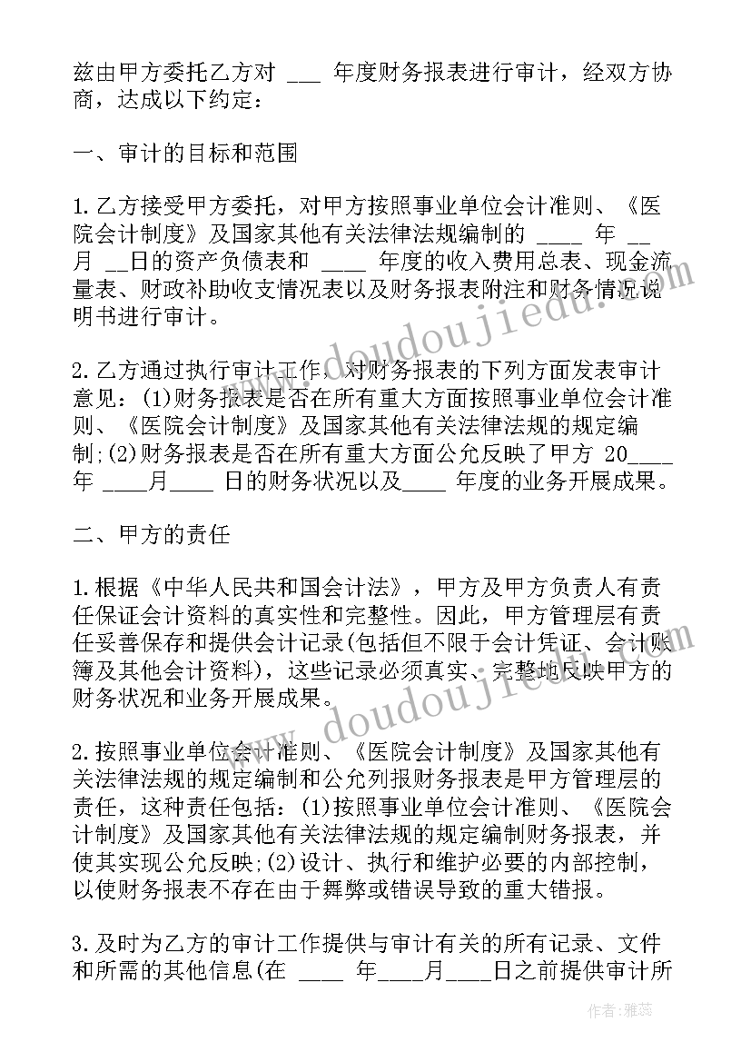 网络数据调研服务合同 网络报表平台数据处理服务合同(汇总5篇)