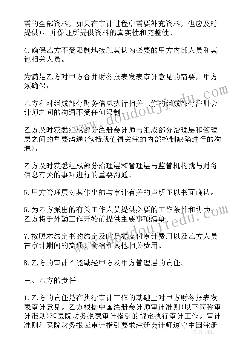 网络数据调研服务合同 网络报表平台数据处理服务合同(汇总5篇)