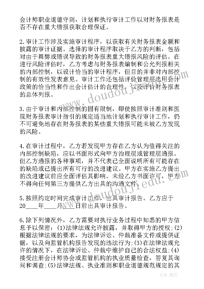 网络数据调研服务合同 网络报表平台数据处理服务合同(汇总5篇)