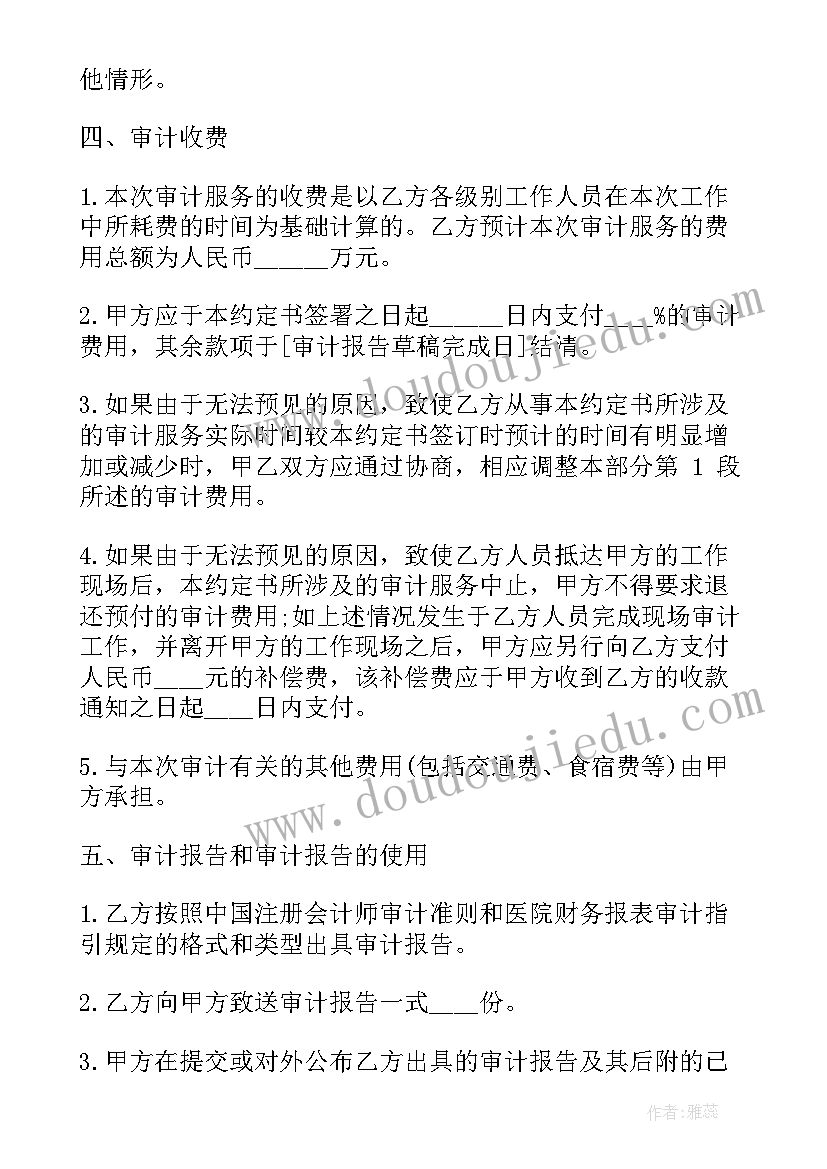 网络数据调研服务合同 网络报表平台数据处理服务合同(汇总5篇)