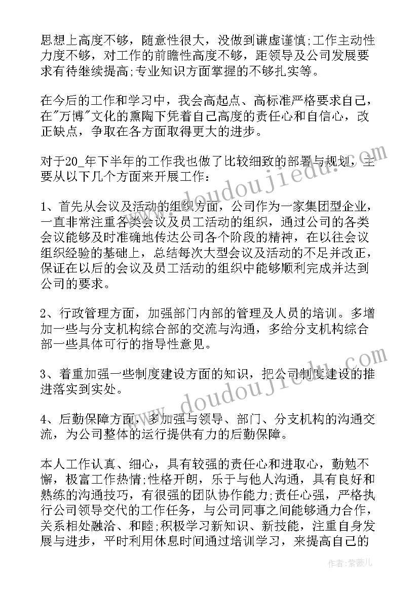 最新试用期对工作内容的总结(大全9篇)