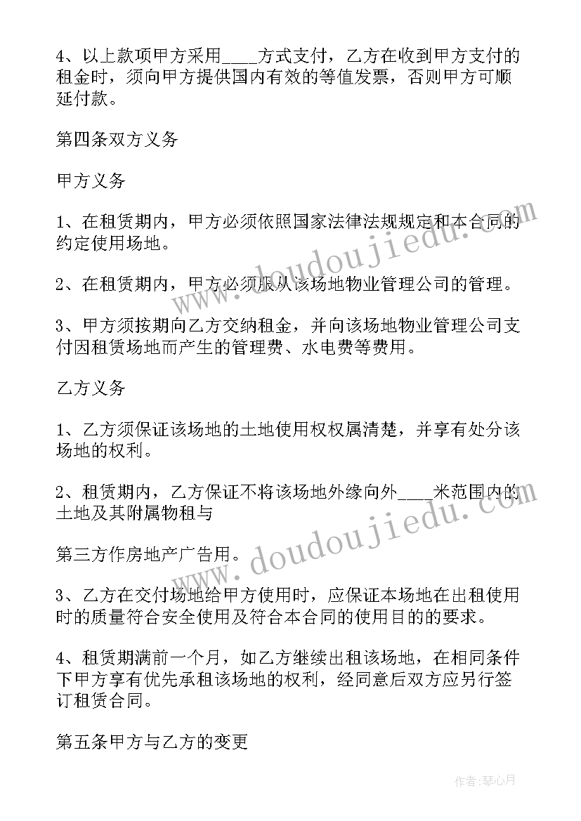 2023年仓库租赁协议简单 仓库场地租赁合同书(通用5篇)