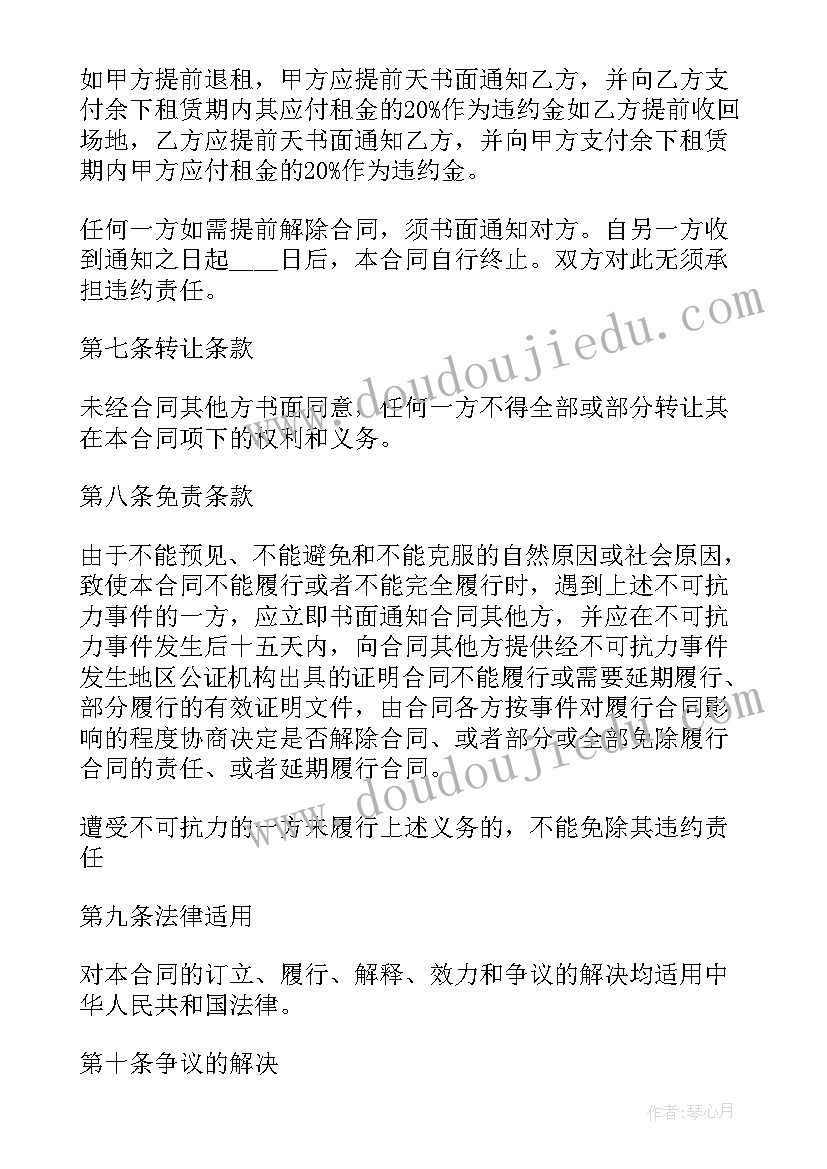 2023年仓库租赁协议简单 仓库场地租赁合同书(通用5篇)