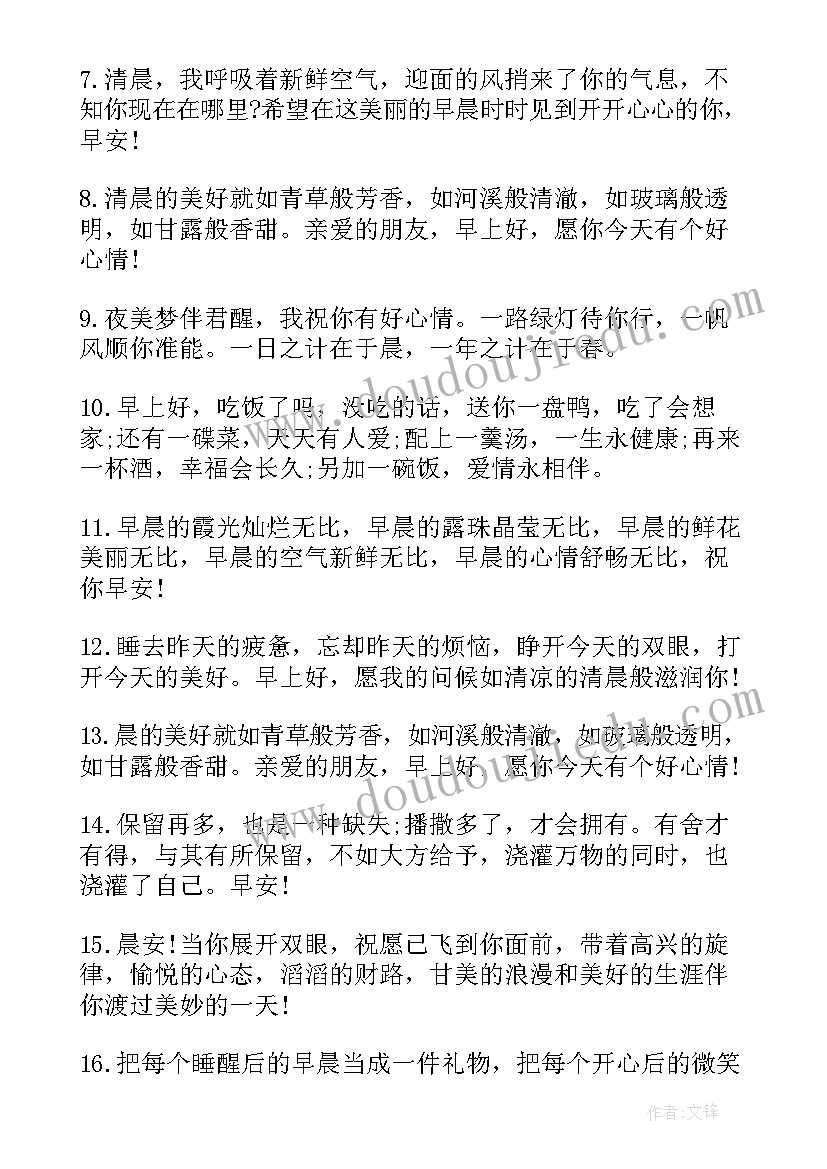 早安问候朋友圈文案寄语 大雪早安问候朋友圈句子文案(通用5篇)