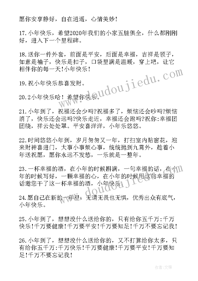 早安问候朋友圈文案寄语 大雪早安问候朋友圈句子文案(通用5篇)